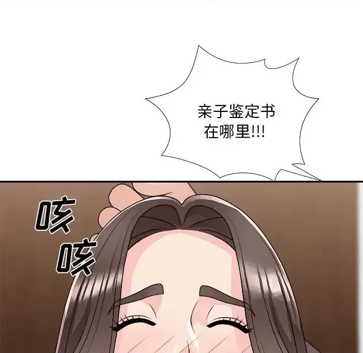 主播小姐 主播小姐第 82 话 第6页