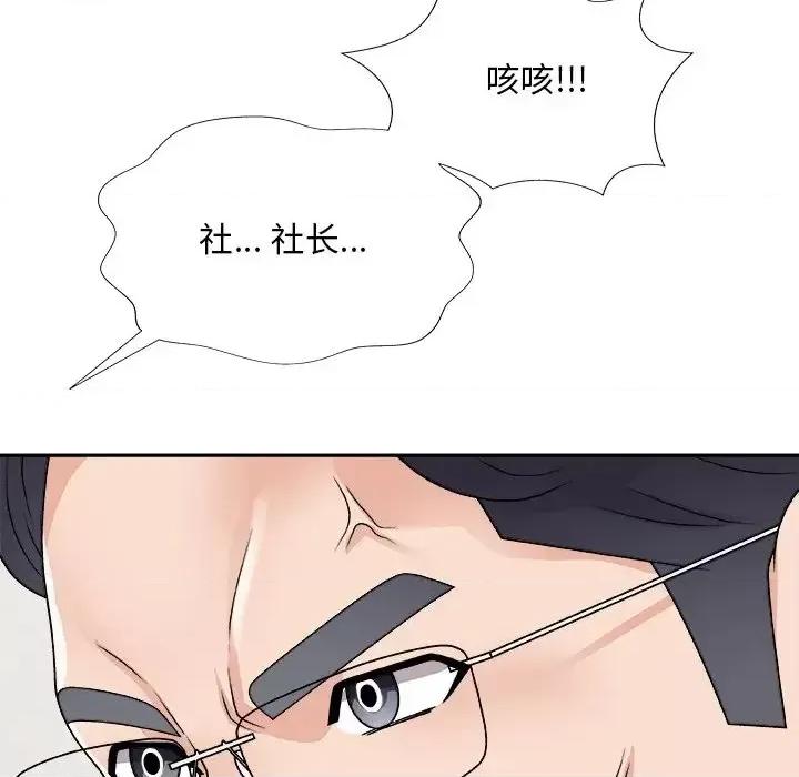 主播小姐 主播小姐第 82 话 第8页