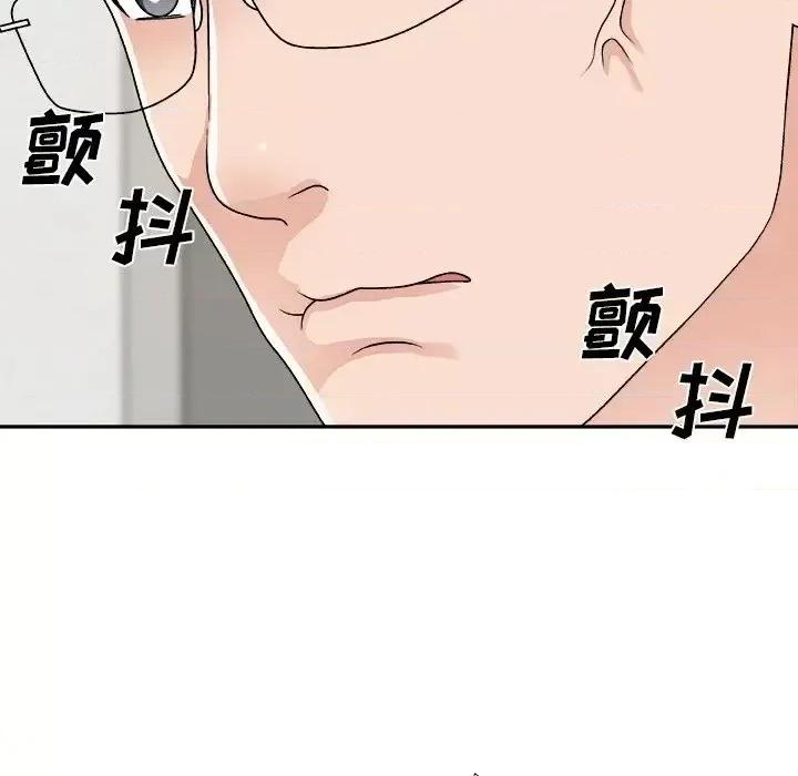 主播小姐 主播小姐第 82 话 第9页