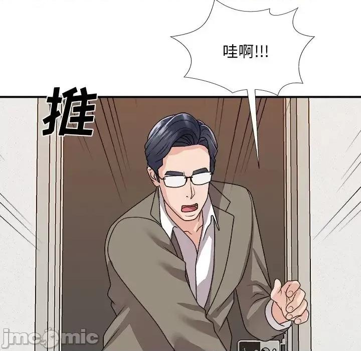 主播小姐 主播小姐第 82 话 第10页