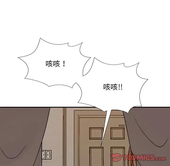主播小姐 主播小姐第 82 话 第12页
