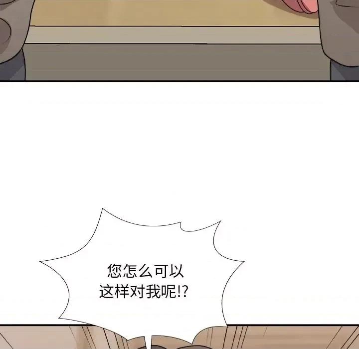 主播小姐 主播小姐第 82 话 第14页