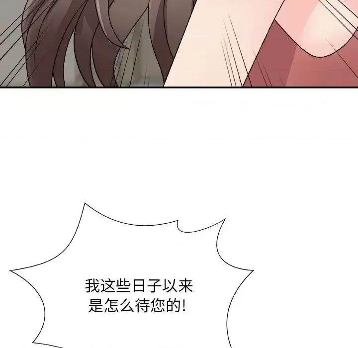 主播小姐 主播小姐第 82 话 第16页