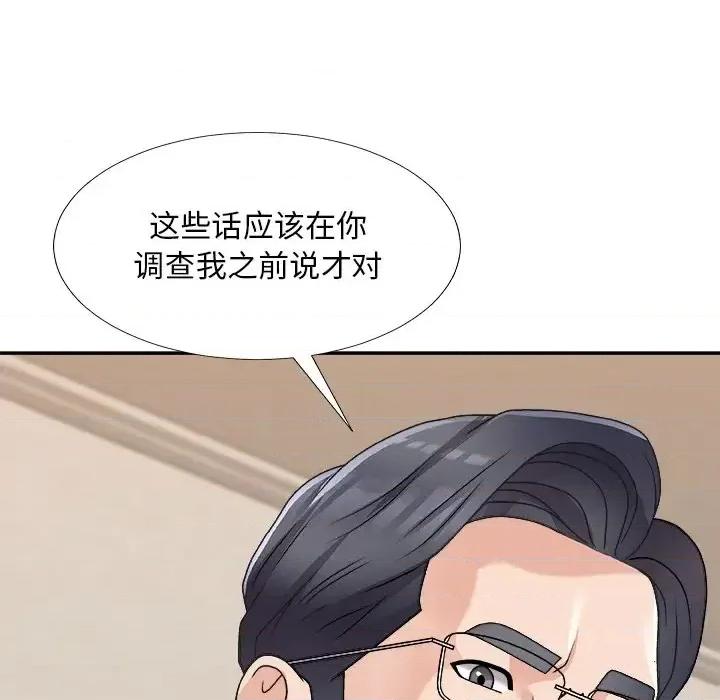 主播小姐 主播小姐第 82 话 第19页