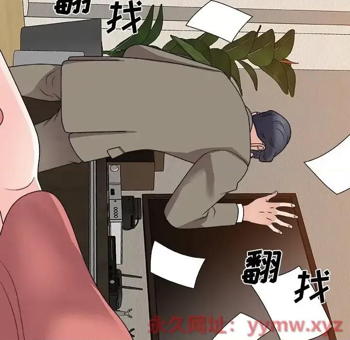 主播小姐 主播小姐第 82 话 第24页
