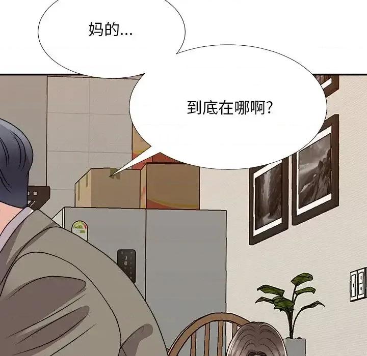 主播小姐 主播小姐第 82 话 第26页