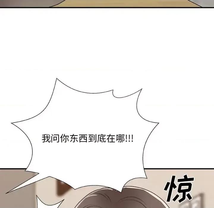 主播小姐 主播小姐第 82 话 第28页