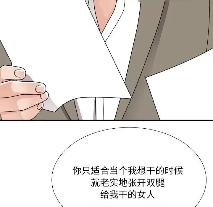 主播小姐 主播小姐第 82 话 第37页