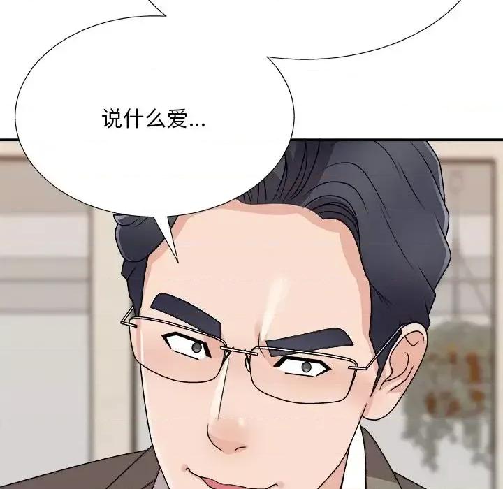 主播小姐 主播小姐第 82 话 第38页