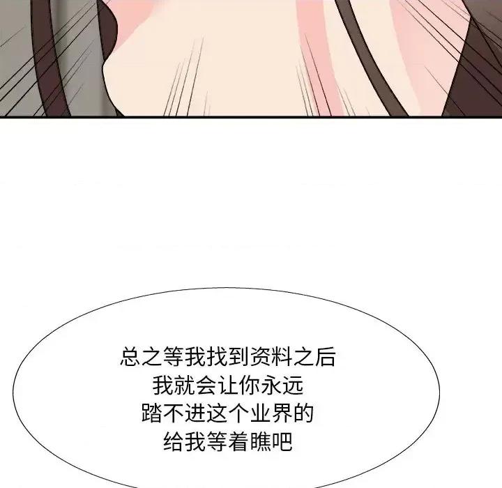 主播小姐 主播小姐第 82 话 第41页