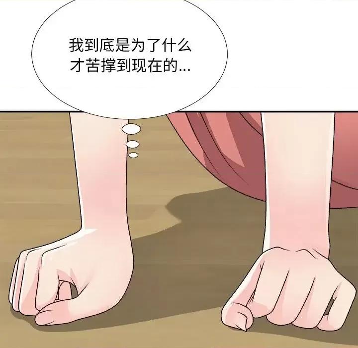 主播小姐 主播小姐第 82 话 第46页