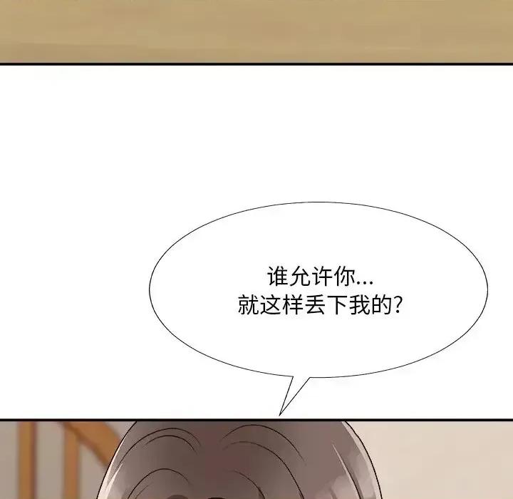 主播小姐 主播小姐第 82 话 第47页