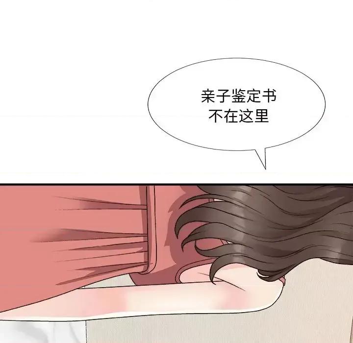 主播小姐 主播小姐第 82 话 第51页