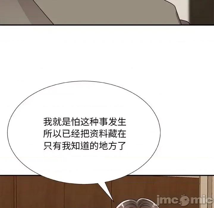 主播小姐 主播小姐第 82 话 第55页