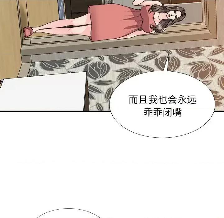 主播小姐 主播小姐第 82 话 第59页