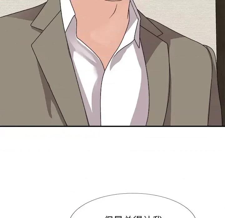 主播小姐 主播小姐第 82 话 第61页