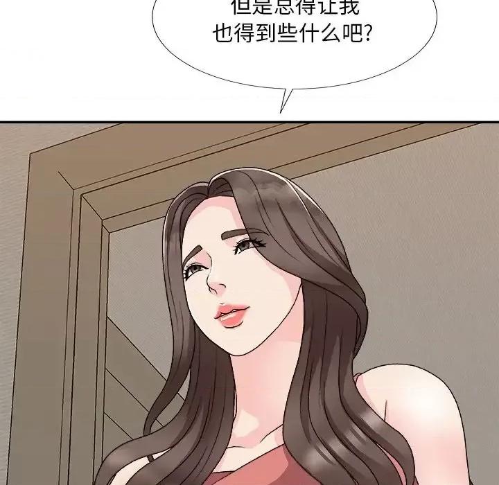 主播小姐 主播小姐第 82 话 第62页
