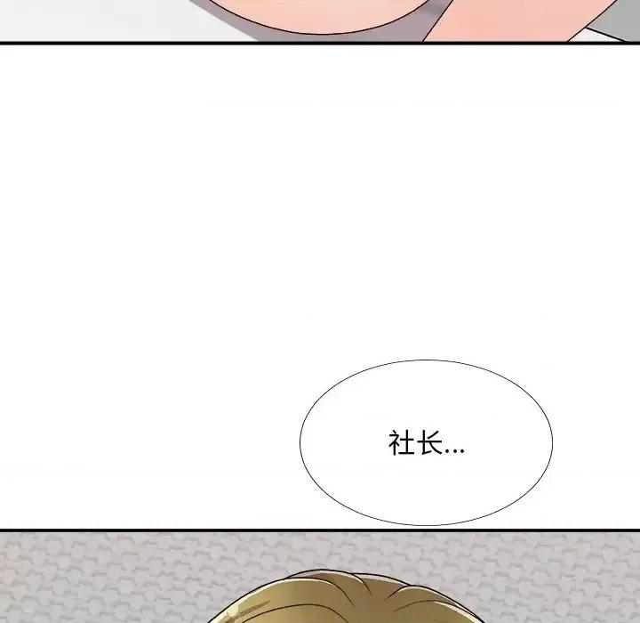 主播小姐 主播小姐第 82 话 第71页