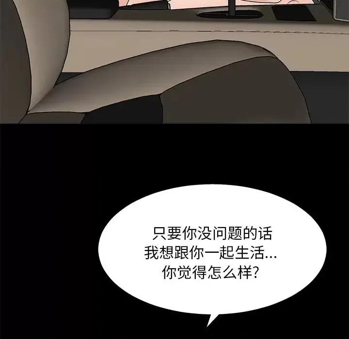 主播小姐 主播小姐第 82 话 第76页