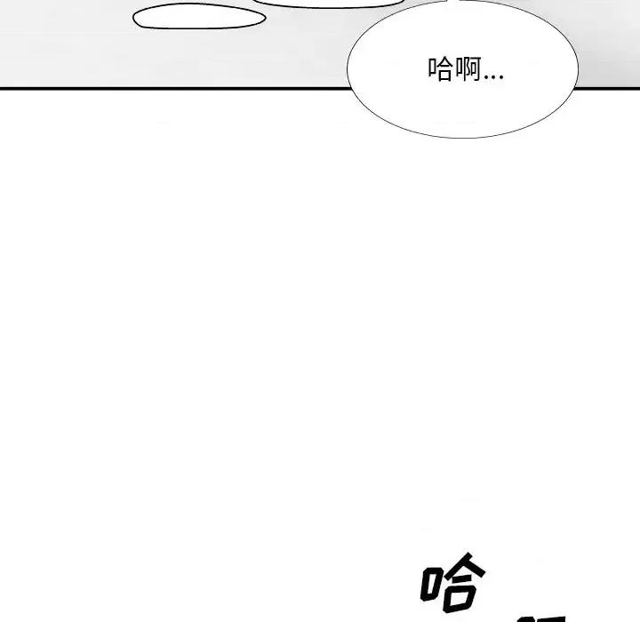 主播小姐 主播小姐第 82 话 第91页