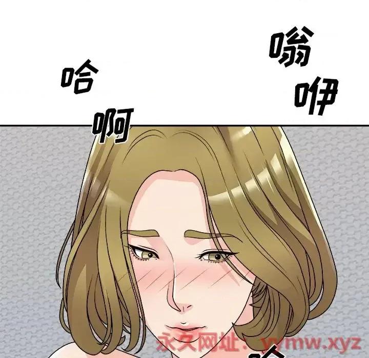 主播小姐 主播小姐第 82 话 第94页