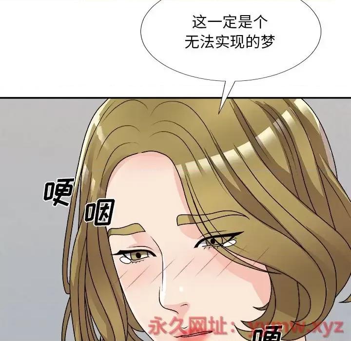 主播小姐 主播小姐第 82 话 第103页