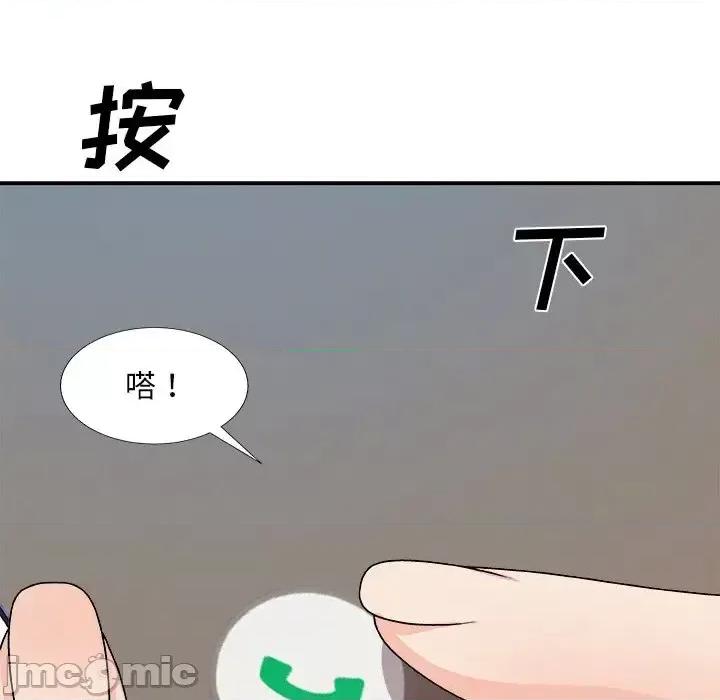 主播小姐 主播小姐第 82 话 第105页