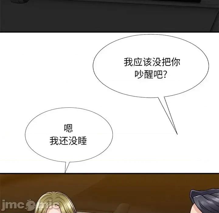 主播小姐 主播小姐第 82 话 第110页