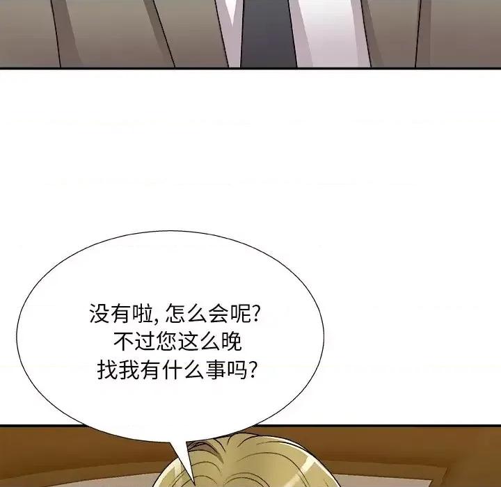 主播小姐 主播小姐第 82 话 第114页