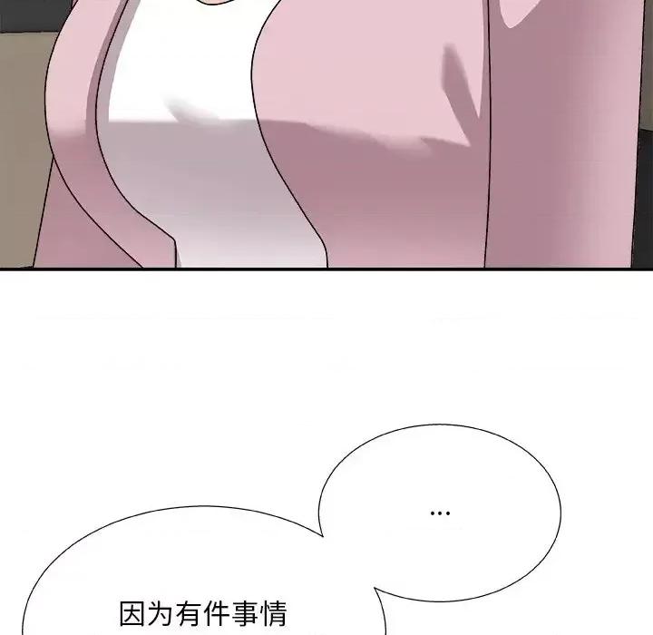 主播小姐 主播小姐第 82 话 第116页