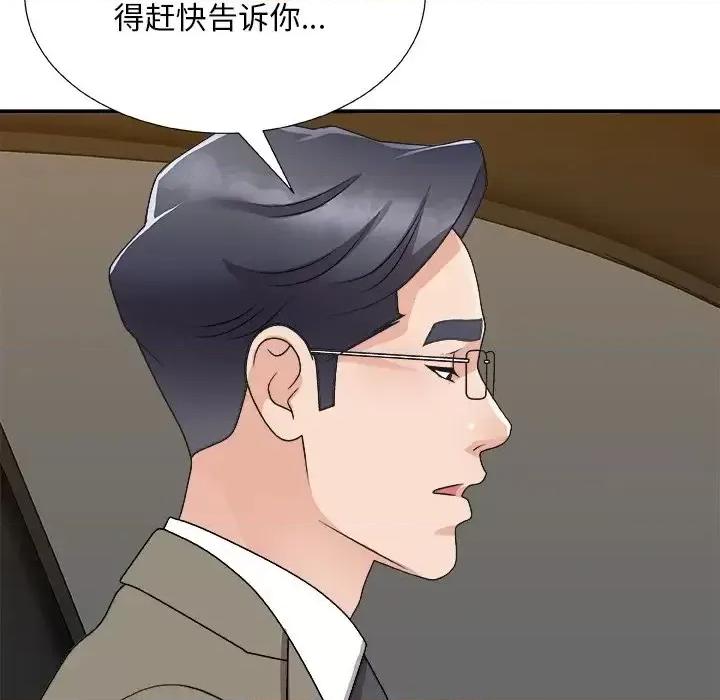 主播小姐 主播小姐第 82 话 第117页