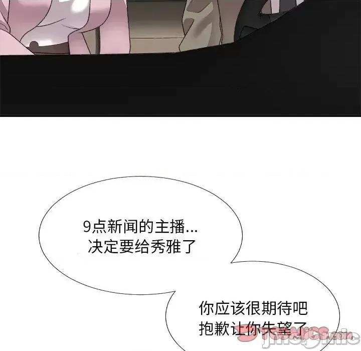 主播小姐 主播小姐第 82 话 第120页