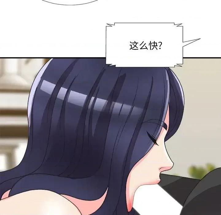 主播小姐 主播小姐第 82 话 第139页
