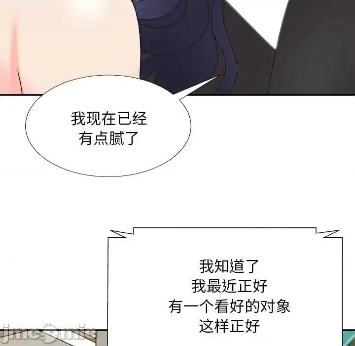 主播小姐 主播小姐第 82 话 第140页