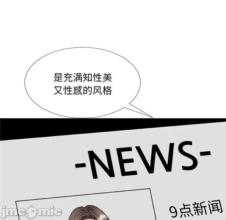 主播小姐 主播小姐第 82 话 第145页