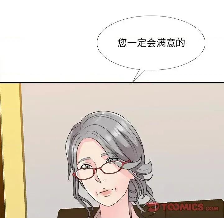 主播小姐 主播小姐第 82 话 第147页