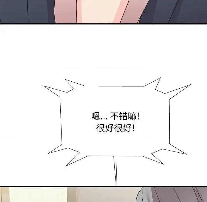 主播小姐 主播小姐第 82 话 第151页