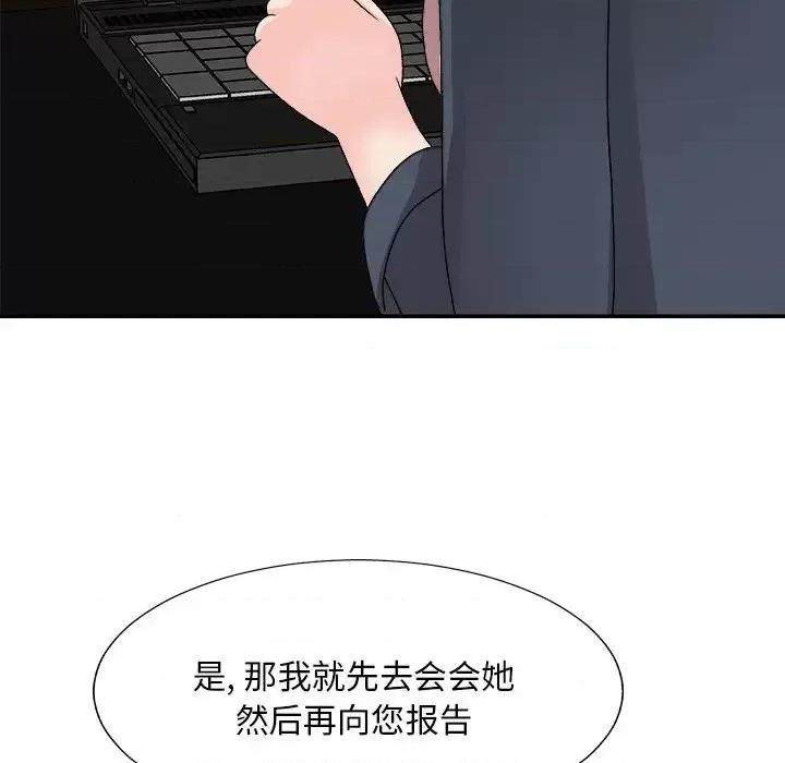 主播小姐 主播小姐第 82 话 第153页
