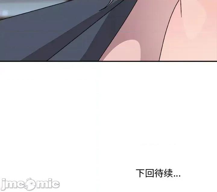 主播小姐 主播小姐第 82 话 第155页
