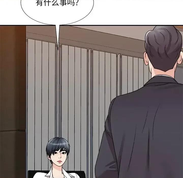 主播小姐 主播小姐第 83 话 第6页