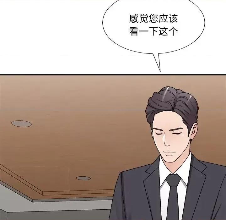 主播小姐 主播小姐第 83 话 第8页