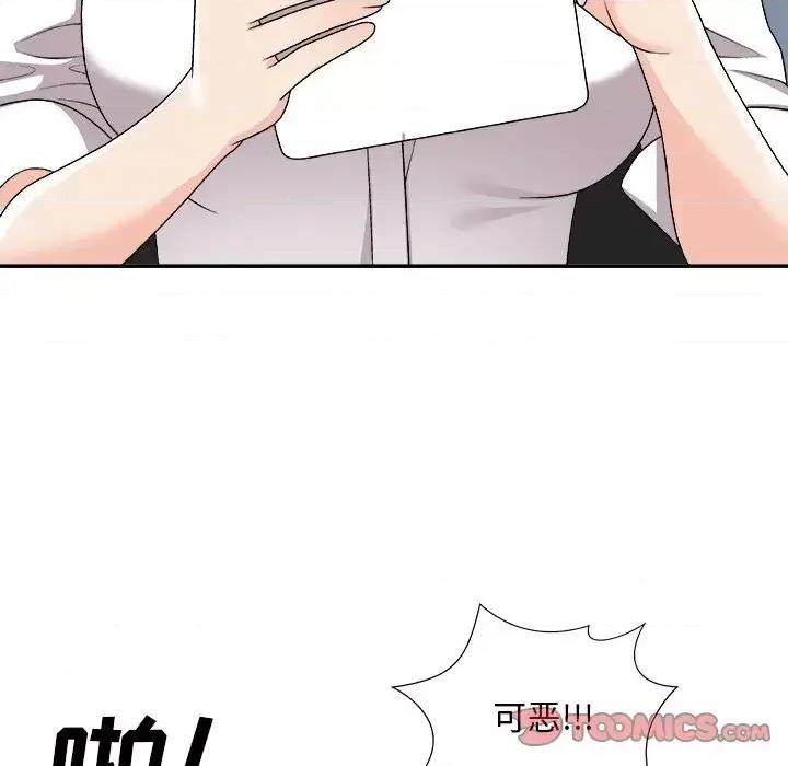 主播小姐 主播小姐第 83 话 第12页