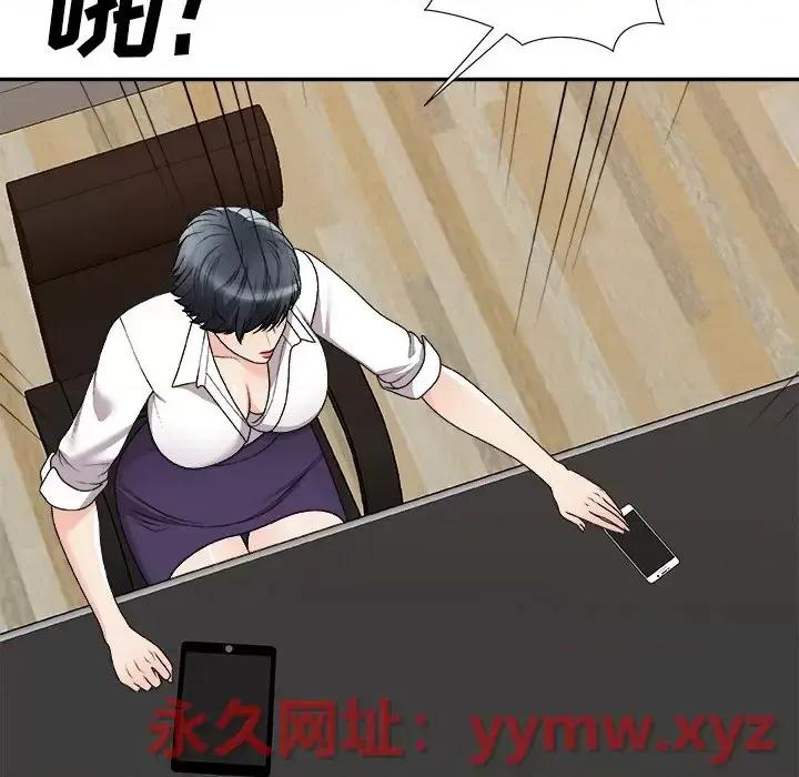 主播小姐 主播小姐第 83 话 第13页