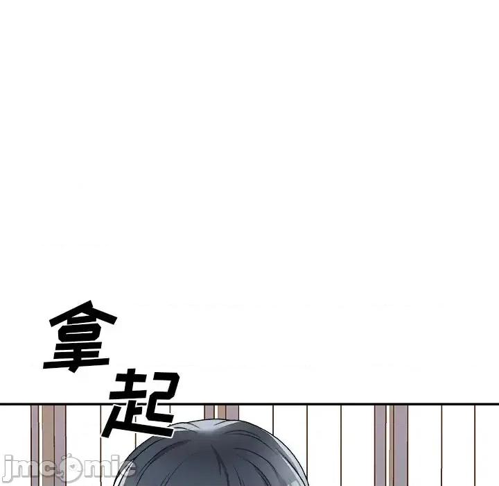 主播小姐 主播小姐第 83 话 第15页
