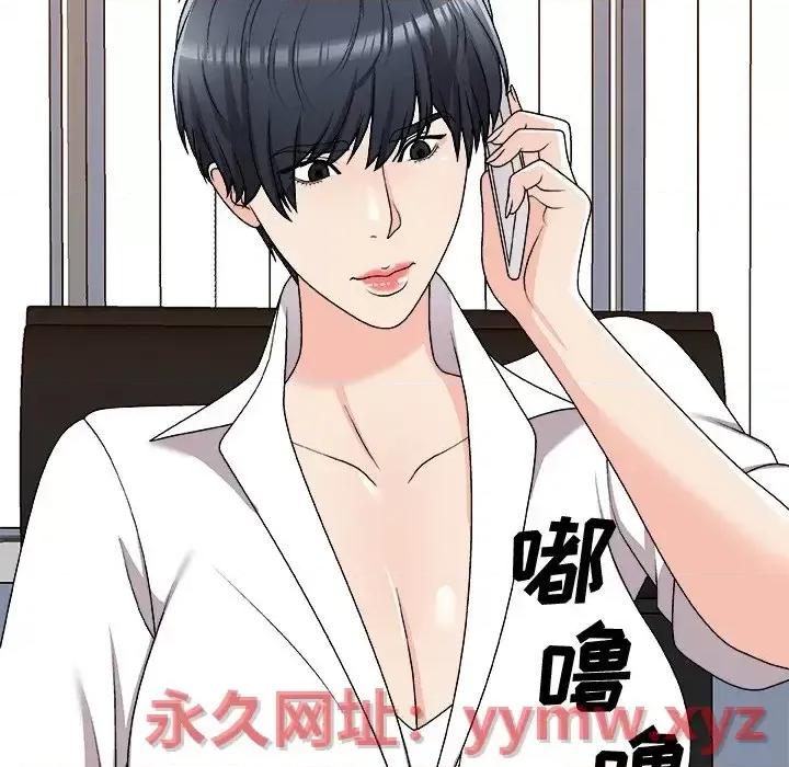 主播小姐 主播小姐第 83 话 第16页