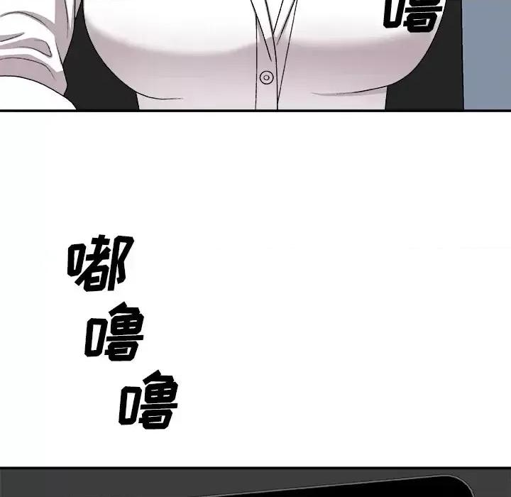 主播小姐 主播小姐第 83 话 第17页