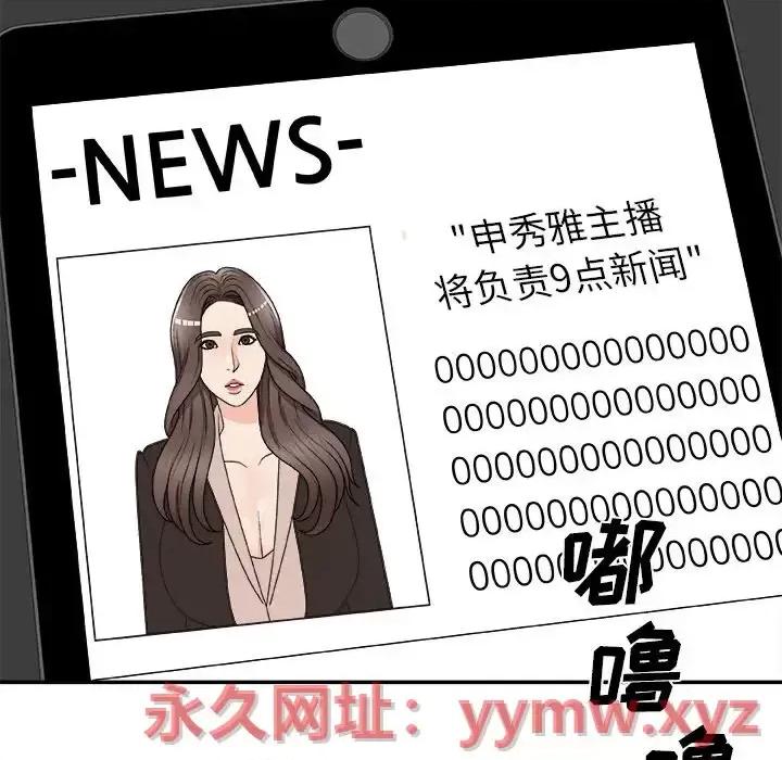 主播小姐 主播小姐第 83 话 第18页