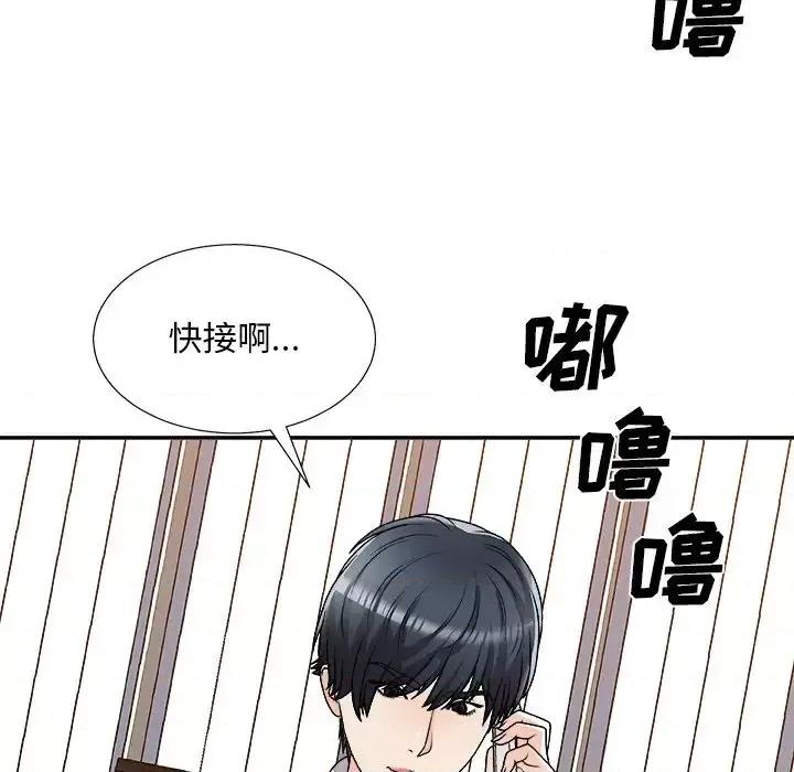 主播小姐 主播小姐第 83 话 第19页