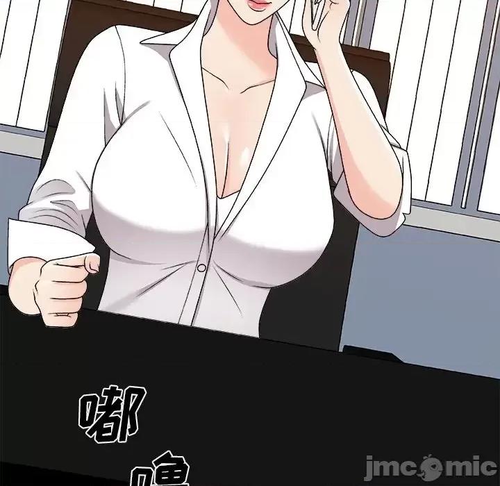 主播小姐 主播小姐第 83 话 第20页