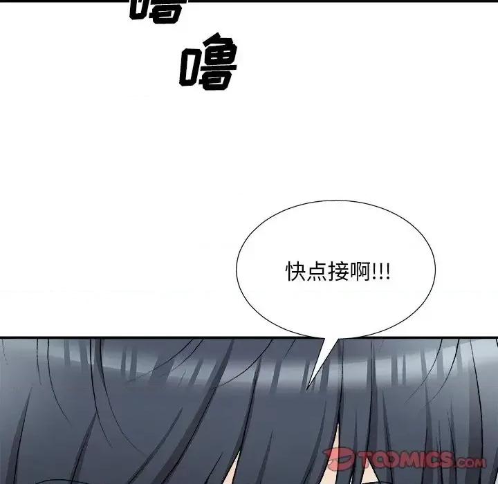 主播小姐 主播小姐第 83 话 第21页